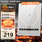 苏泊尔（SUPOR）风火轮系列电磁炉家用连续猛火电陶炉电磁灶电池炉火锅超薄大功率电炉一体大面板电火灶C22-IA865D