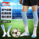 李宁（LI-NING）足球袜儿童中长筒防滑袜过膝专业男足球护腿板运动长袜晴山蓝-XL