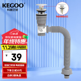 科固（KEGOO）洗手盆下水管陶瓷弹跳芯下水器套装 面盆洗脸盆排水去水横排K5062