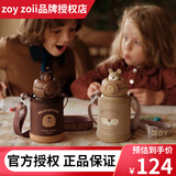 zoy zoii儿童保温杯316不锈钢zoy大容量保温杯男女学生宝宝吸管水杯子 乖巧龅牙兔 450ml +背带颜色随机