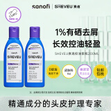 SHEVEU赛逸进口二硫化硒控油去屑止痒洗发水露男女士洗头膏200ml*2