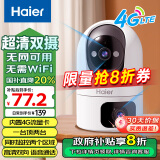 海尔（Haier）4G无线家用AI摄像头手机远程监控器360度无死角带夜视全景语音自动旋转可对话室内外无需连WiFi