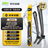 法雷奥（VALEO）SWF雨刮器无骨雨刷器一对装 宝马专用 1系 2系 3系 4系 5系 7系