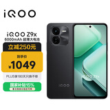 vivo iQOO Z9x【国家补贴】8GB+256GB 曜夜黑 6000mAh 电池 4nm第一代骁龙 6 磐石缓震架构 电竞手机