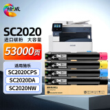 绘威 SC2020粉盒四色套装 适用施乐DocuCentre SC2020 CPS 打印机墨盒 SC2020 DA 硒鼓 复印机墨粉盒 大容量