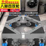 凯旗 洗衣机底座适用于海尔/小天鹅/西门子等滚筒波轮通用移动架加高托架减震垫脚置物架 灰色【至尊八大柱四刹车轮】试用42天
