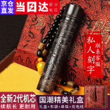 檀木充电打火机防风火折子个性创意实用火机生日礼物送男朋友老公爸爸黑科技情人节520父亲节礼物礼品 吉祥腾龙 礼盒包装