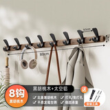 居臣仕胡桃木挂钩试衣间免打孔入户门后挂衣架墙上壁挂玄关衣服帽挂衣钩 【北美黑胡桃木】8黑钩实木加厚