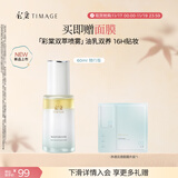 彩棠（TIMAGE）妆前乳隔离釉采舒润精华双萃喷雾保湿60ml礼物送女友