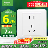 施耐德电气 10A正五孔插座 86型暗装墙壁电源开关5孔插座面板 睿意系列 白色
