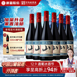通化 1937山葡萄气泡酒起泡酒甜酒女生微醺加量版7度720ml*6 整箱装 聚会