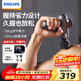 飞利浦（PHILIPS）筋膜枪小钢炮按摩仪专业级家用颈膜枪健身肌肉背腿部深层按摩器3107G 生日礼物男女友