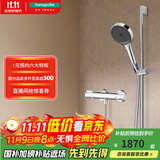 汉斯格雅（Hansgrohe）境雨rainfinity130mm花洒套装 境雨镀铬手持+恒温龙头