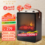 WeWarm取暖器仿真火焰壁炉电暖器家用室内外大面积电热速热暖风机取暖器