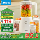 美的（Midea）榨汁料理机一机三杯多功能研磨粉机智能婴儿辅食机豆浆机搅拌机便携随行榨汁杯LZ25Easy121