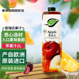 普瑞达PRIMA进口果汁饮料香蕉汁菠萝汁葡萄汁 塞浦路斯国家馆原瓶进口 100%苹果汁 1L