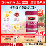 Swisse斯维诗 中老年女士复合维生素 39种维生素B族维C维D维E维A90片/瓶