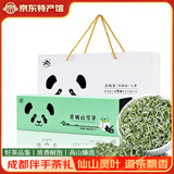 青城雪芽高端茗茶礼盒 四川成都特产早春绿茶新茶嫩芽叶送长辈伴手礼 【店长推荐】雪芽68g*1盒
