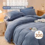 博洋（BEYOND）家纺珊瑚绒四件套保暖绒套件冬天防静电床单双面绒加厚床上用品冬 保暖绒四件套—岚雾 床单款 （被套200*230cm）