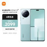 小米 Civi 3 前置仿生双主摄 光学防抖镜头 12GB+256GB 薄荷绿 5g手机 澎湃OS SU7 汽车互联 AI手机