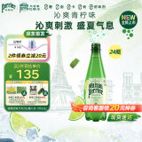 Perrier氼颂家巴黎水 法国进口气泡水 青柠味天然矿泉水500ml*24瓶 