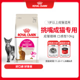 皇家成猫猫粮 口感型 ES35通用粮12月以上10KG