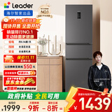 统帅（Leader） 海尔智家出品218升三门一级能效冰箱小型宿舍租房风冷无霜除菌BCD-218WGLC3D7S9U1国家补贴20%