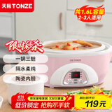 天际（TONZE） 电炖锅电炖盅煲汤锅隔水炖盅电蒸锅炖汤锅隔快炖锅 养生燕窝炖盅 粉色 1.6L 丨标准款丨三胆