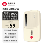 联通中国联通随身wifi移动无线wifi6免插卡可移动便携式车载便携无限路由器通用高速流量2024款5GQ 【充电款·长续航+wifi6】奶糖杏