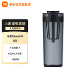 米家小米Tritan水杯 600ml大容量 健身多功能运动塑料杯弹盖杯含茶滤 灰色 600ml 1只