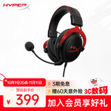 极度未知（HYPERX）Cloud II 飓风2黑红 有线 虚拟7.1环绕音 听声辨位 头戴式电竞耳机 适配三角洲行动