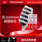 高露洁（Colgate）超洁纤柔备长炭软毛成人牙刷 3支 超细软毛 深层洁齿 京东自营