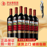 茅台（MOUTAI）红酒 茅台干红葡萄酒整箱国产红酒 宴请送礼佳品 新老包装随机发 13度茅台经典红标 750ml*6瓶