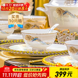 洛威【抖音同款】江山如画70件家用高档碗盘套装家用乔迁新居结婚礼物