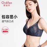 欧迪芬内衣女低领文胸薄款蕾丝大胸显小无痕轻薄软钢圈胸罩女友礼物