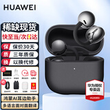 华为FreeClip 2耳夹式蓝牙耳机二代开放式真无线夹耳式耳机通话降噪跑步运动音乐游戏低延迟鸿蒙AI助手 摩登黑丨送店铺延保+晒单豪礼 官方标配【附送华为音乐权益卡】