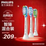 飞利浦（PHILIPS）电动牙刷头智臻系列适配HX9911HX9912HX9924HX9954 智臻混装-HX9073/67-白色3支装