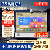 状元郎Y109Pro15.6英寸大屏学习机平板小学到高中教材同步英语点读机家教机学练机AG防眩护眼电脑8+128G