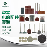 雷蒙电磨配件套装雕刻打磨机小型抛光机木材石材磨头磨针金属切割工具