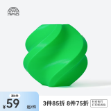 拓竹3D打印耗材PLA Basic基础色高韧性易打印环保线材RFID智能参数识别-净重1kg bambulab 拓竹绿10501 无料盘