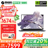 机械革命蛟龙16Pro补贴版蛟龙16K 2025限时补贴20%旗舰锐龙R7满血显卡电竞游戏超级本学生设计笔记本电脑 锐龙R7丨16G 512固态丨旗舰版16Pro灰 满血高性能光追独显丨DLSS 电竞