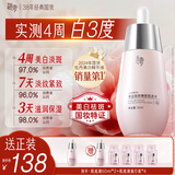 迷奇精华液美白祛斑淡斑肌底液淡化黑色素烟酰胺去黄提亮送女生礼物