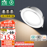 雷士（NVC）LED筒灯客厅卧室过道嵌入式天花灯全铝漆白6瓦三色开孔75-85mm