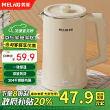 美菱（MeiLing）烧水壶电水壶热水壶电热水壶家用保温1.7L大容量防烫电热水壶开水壶电热水瓶MH-A1860B