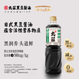 丸莊丸庄本酿造黑豆酱油1L【特级生抽 0添加防腐剂】减盐点蘸煎炒炖煮