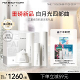 FAN BEAUTY DIARY三重瓷白肌密淡斑礼盒 水+乳+精华+霜 白月光四部曲礼物送女生