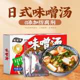 植啵啵味噌速食汤85g 10小袋 日式风味冲泡即食 独立包装调味汤料包