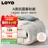 LOVO罗莱生活 倍·蓬松A类抗菌纤维春秋被3.6斤200*230cm米色
