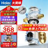 海尔（Haier） 前置过滤器 反冲洗家用大通量全屋净化器中央净水器过滤器自来水管道过滤器 水压表6T大通量-HP15