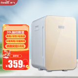 新飞（frestec）车载冰箱小型家用寝室宿舍化妆品迷你冷藏箱 20L 车家两用 【双核土豪金】数显